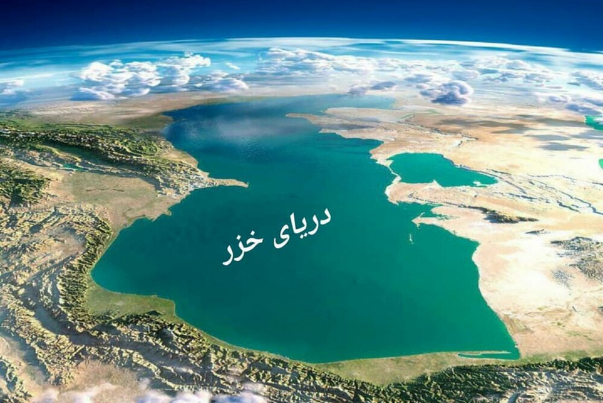 موج سواری سیاست روی آب های خزر