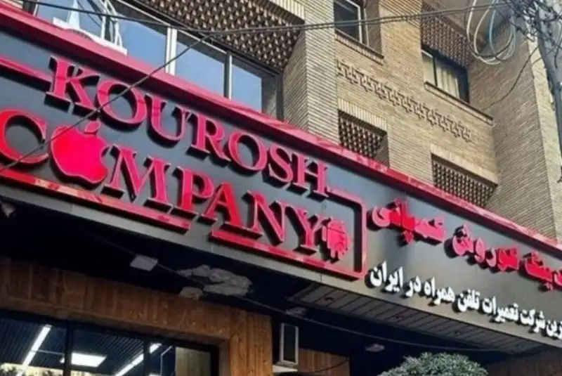 افشای تخلف جدید در پرونده کوروش کمپانی