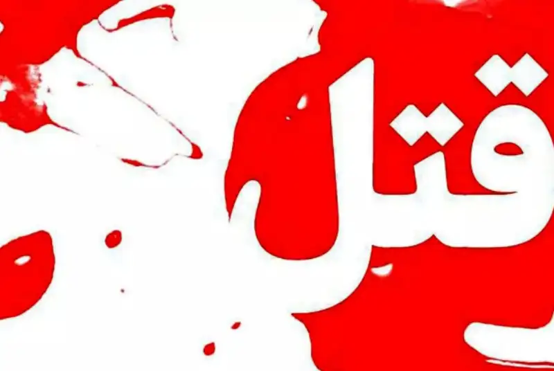 جزئیات 4 پرونده مرگ در تهران