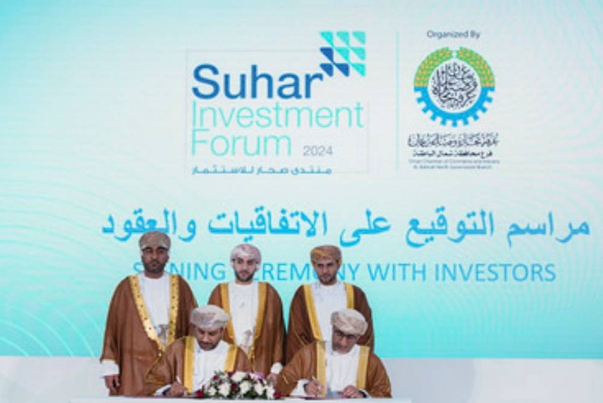 إنطلاق أعمال منتدى صحار للاستثمار 2024