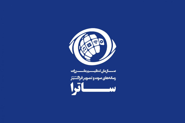 ساترا به 8 پلتفرم جدید مجوز داد