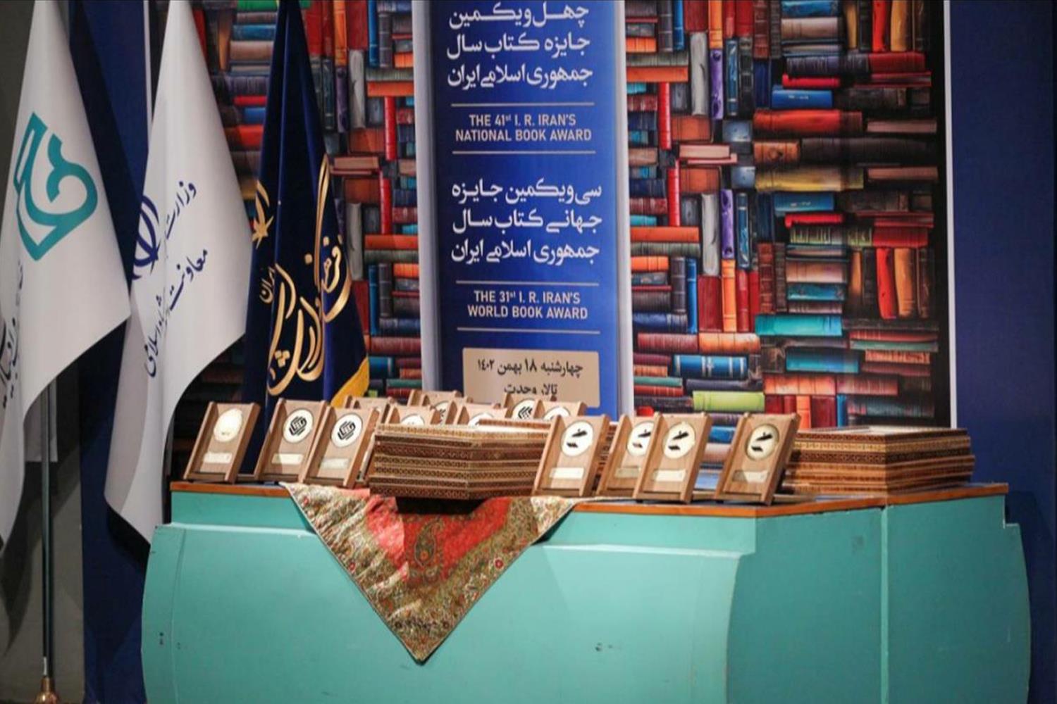 خواندنی‌هایی از فصل چهل و یکم کتاب سال