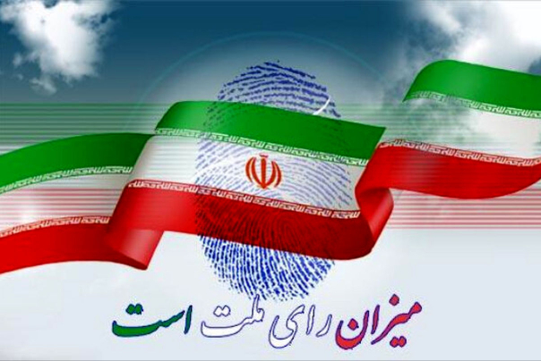 حضور پرشور مسئولین و چهره ها در انتخابات