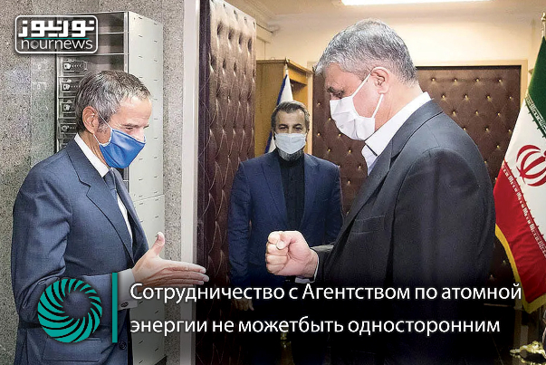 Сотрудничество с Агентством по атомной энергии не может быть односторонним