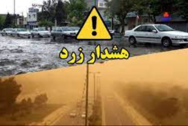 هشدار نارنجی هواشناسی برای  سیستان‌وبلوچستان از فردا