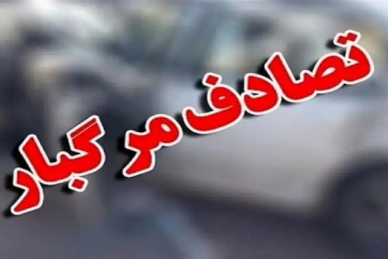 4 مصدوم و یک جان‌باخته در تصادف زنجیره ای محور سوادکوه + عکس
