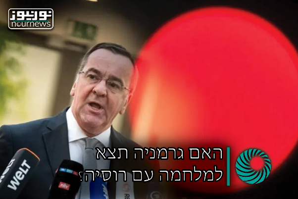 האם גרמניה תצא למלחמה עם רוסיה?