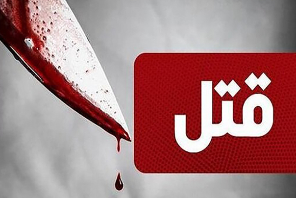 عروس و داماد مشهدی دست به قتل مادر خانواده زدند
