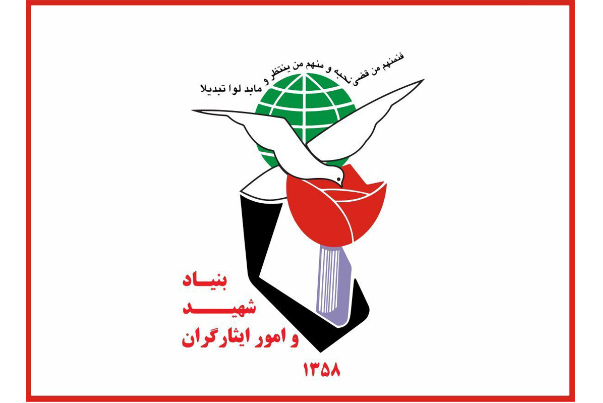 آزمون استخدامی 32000 فرزند شهید و جانبازان 70 درصد