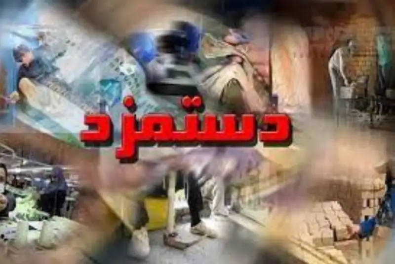 نشست شورای‌ عالی کار باز هم نتیجه نداشت