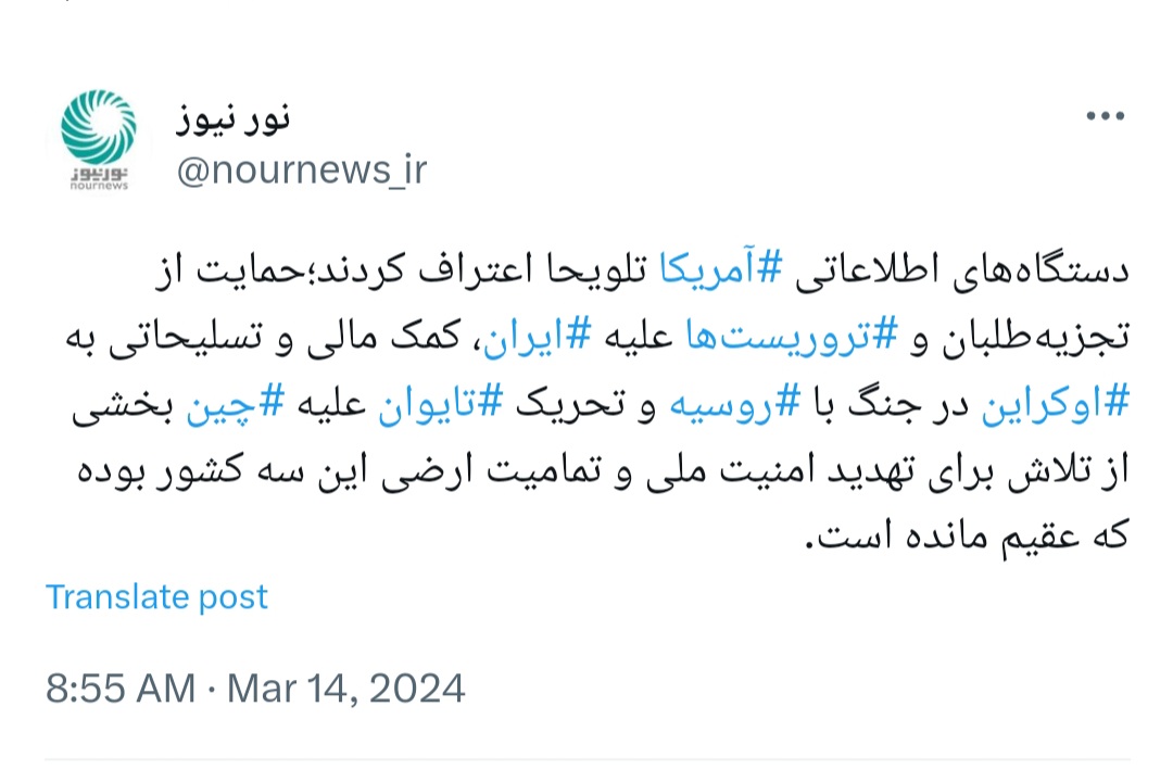 گزارش نهادهای اطلاعاتی آمریکا از عقیم ماندن طرحهای ضد ایرانی