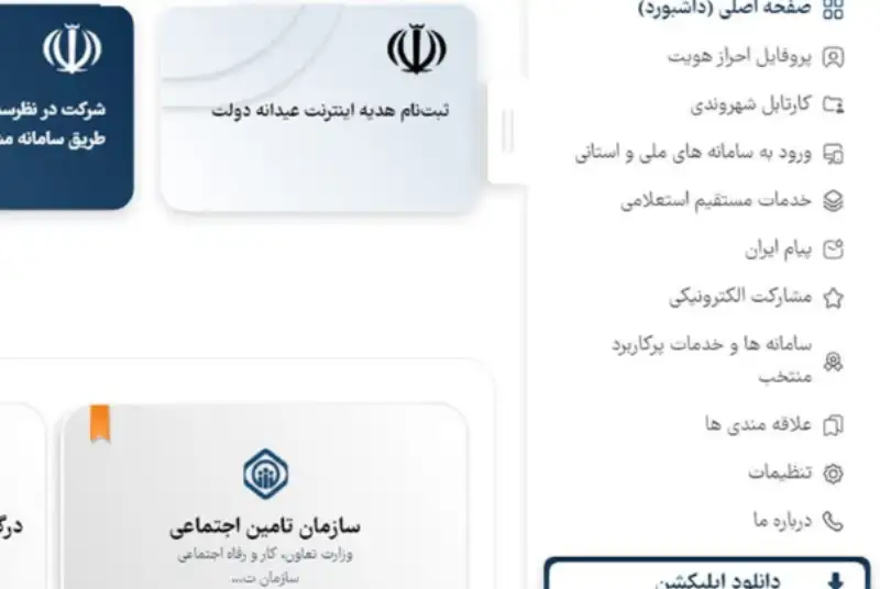 چطور اینترنت هدیه دولت را فعال کنیم؟