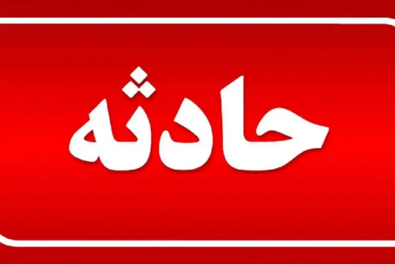 انفجار نارنجک باقی‌مانده از چهارشنبه‌سوری، انگشتان یک پاکبان را در تهران قطع کرد