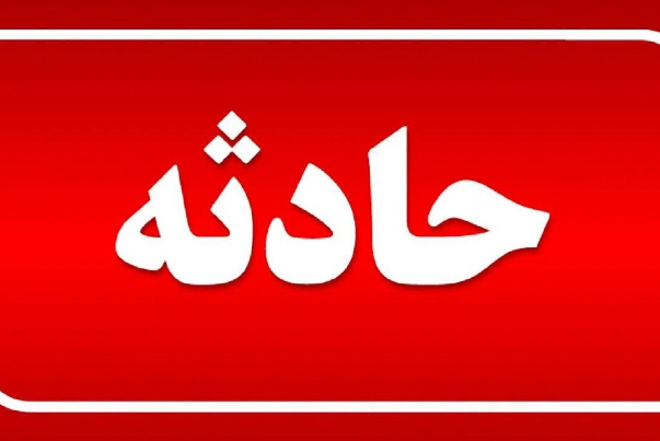 انفجار نارنجک باقی‌مانده از چهارشنبه‌سوری، انگشتان یک پاکبان را در تهران قطع کرد