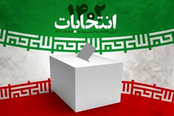 تاکنون انتخابات در کدام حوزه‌های انتخابیه تایید شده است؟