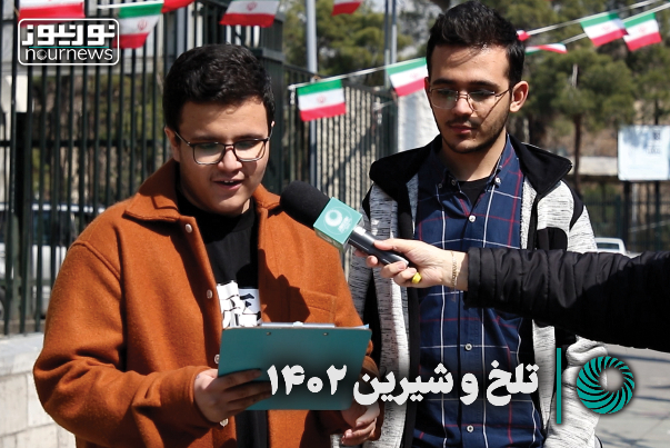 نورویدئو | تلخ و شیرین 1402
