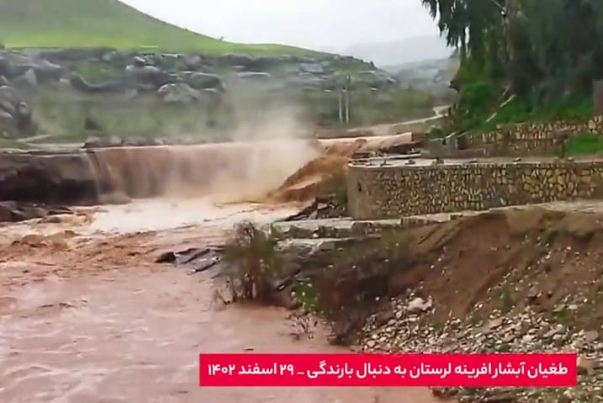 طغیان آبشار افرینه لرستان به دنبال بارندگی