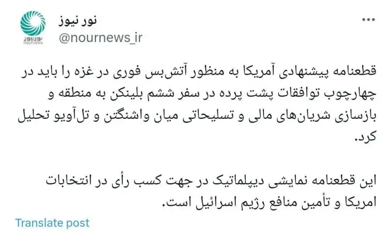 قطعنامه پیشنهادی آمریکا نمایشی انتخاباتی برای تامین منافع رژیم صهیونیست است