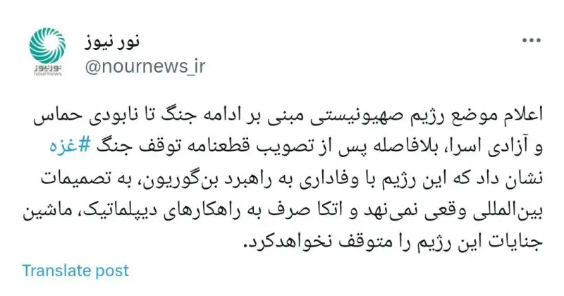 اتکاء صرف به راهکارهای دیپلماتیک ماشین جنایات رژیم اسرائیل را متوقف نمی کند