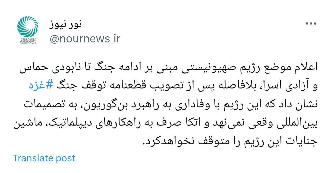 اتکاء صرف به راهکارهای دیپلماتیک ماشین جنایات رژیم اسرائیل را متوقف نمی کند