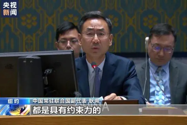 中方敦促美方切实推动以色列执行安理会决议要求