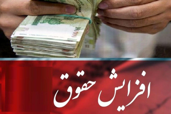 حداکثر حقوق مدیران دولتی 70 میلیون تومان شد/ افزایش ضریب حقوق سال 1403 کارمندان و بازنشستگان