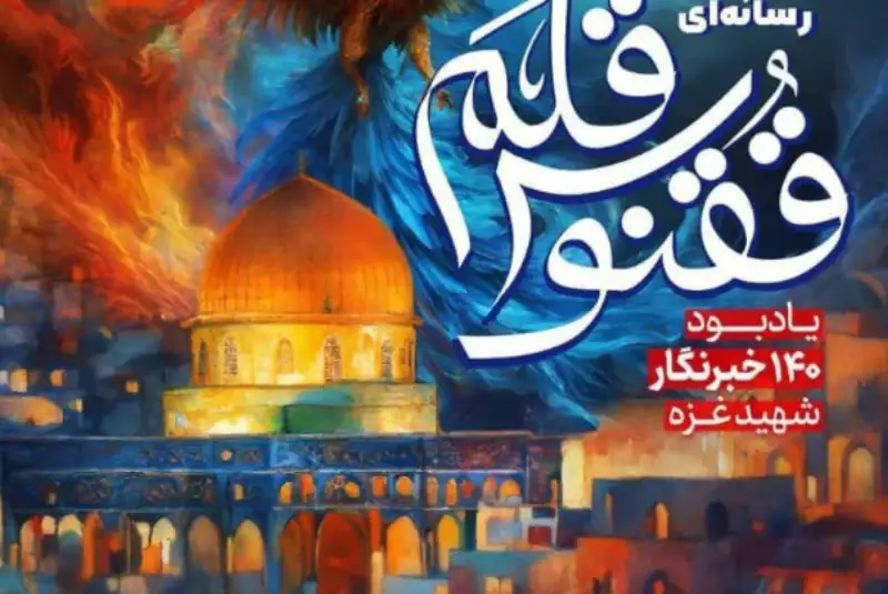 داوران پویش رسانه‌ای «ققنوس قلم» معرفی شدند