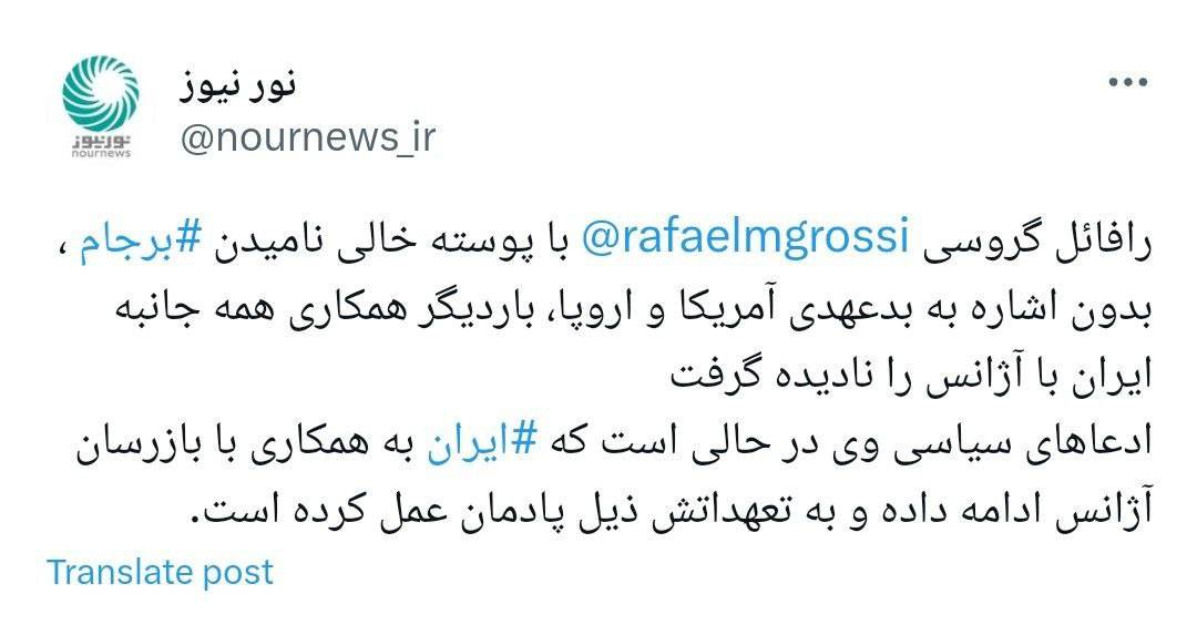 تکرار ادعاهای سیاسی و بی پایه گروسی علیه ایران