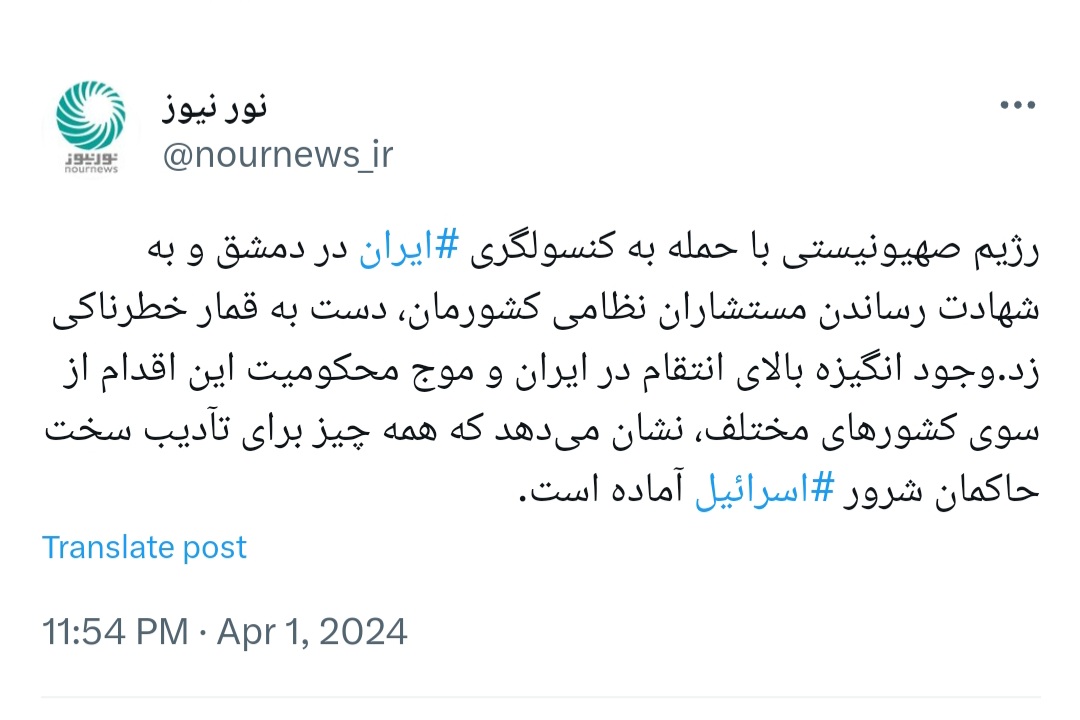 همه چیز برای تأدیب سخت حاکمان شرور اسرائیل آماده است