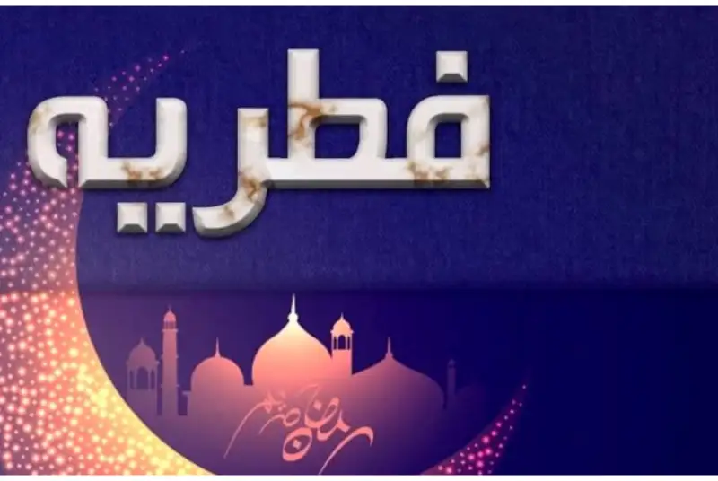 اعلام مبلغ زکات فطره از سوی آیت‌الله نوری همدانی