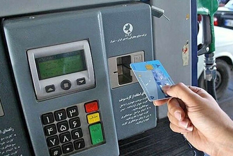 کارت سوخت 20 میلیونی تکذیب شد