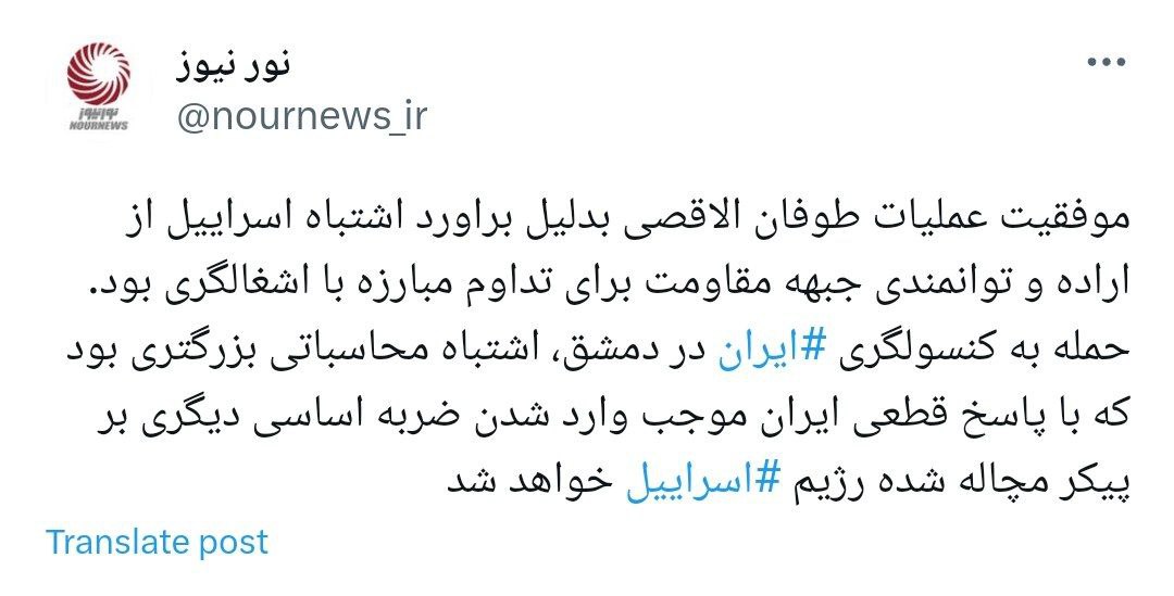 هزینه های سنگین ناشی از اشتباهات محاسباتی اسراییل