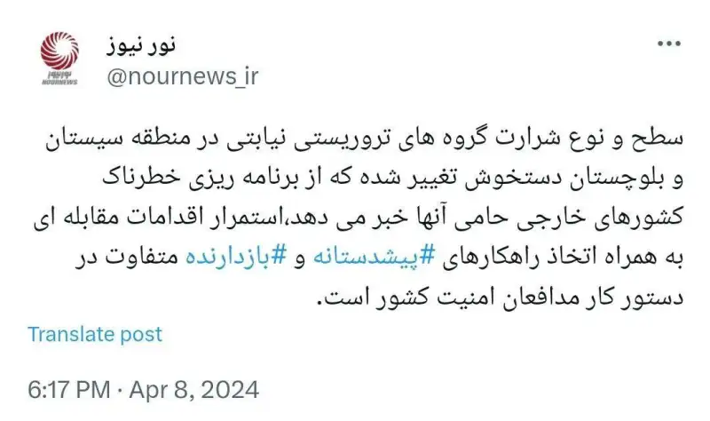 اتخاذ راهکار پیشدستانه و متفاوت در دستور کار مدافعان امنیت کشور