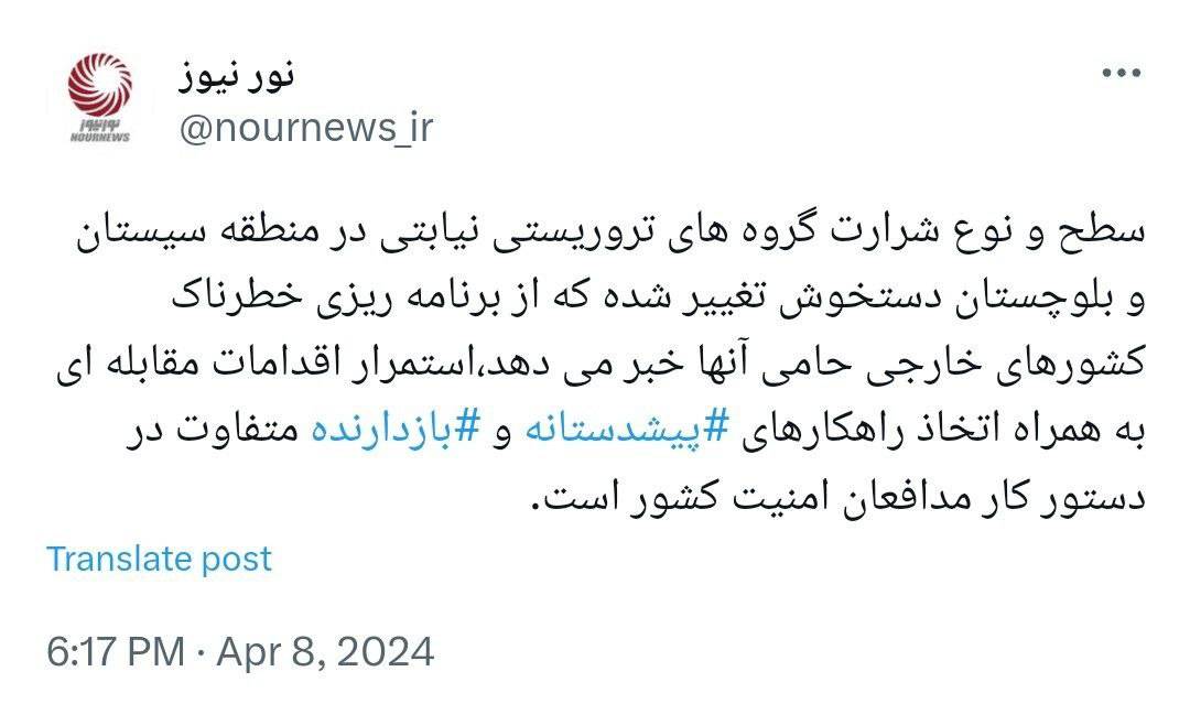 اتخاذ راهکار پیشدستانه و متفاوت در دستور کار مدافعان امنیت کشور