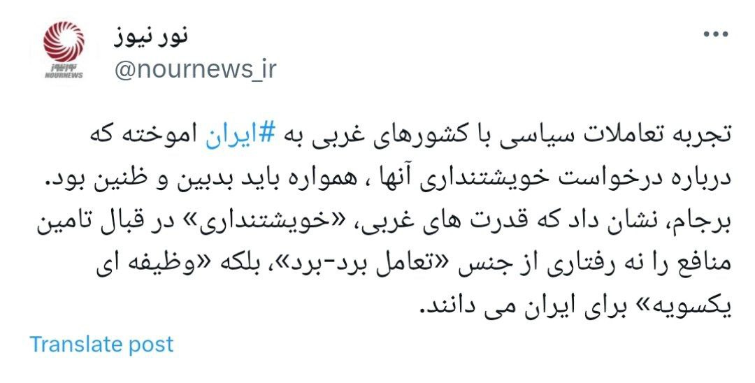 سابقه رفتارهای غرب پس از خروج آمریکا از برجام نشان داد که از نظر آنها 