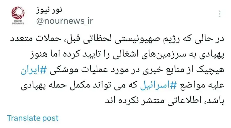 عملیات موشکی علیه رژیم صهیونیستی چه زمانی آغاز میشود؟‏