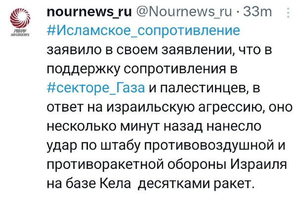 Массированный ракетный удар исламского сопротивления по оккупированным Голанам