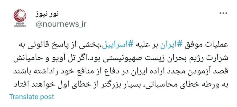 برای آزمودن اراده ایران، مجددا دچار خطای محاسباتی نشوید!