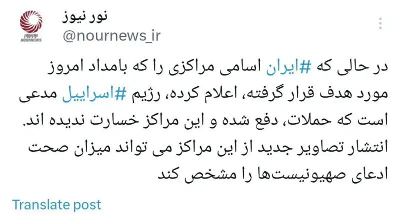 چرا رژیم صهیونیستی تصاویر مراکزی که مورد هدف قرار گرفته، منتشر نمی‌کند؟