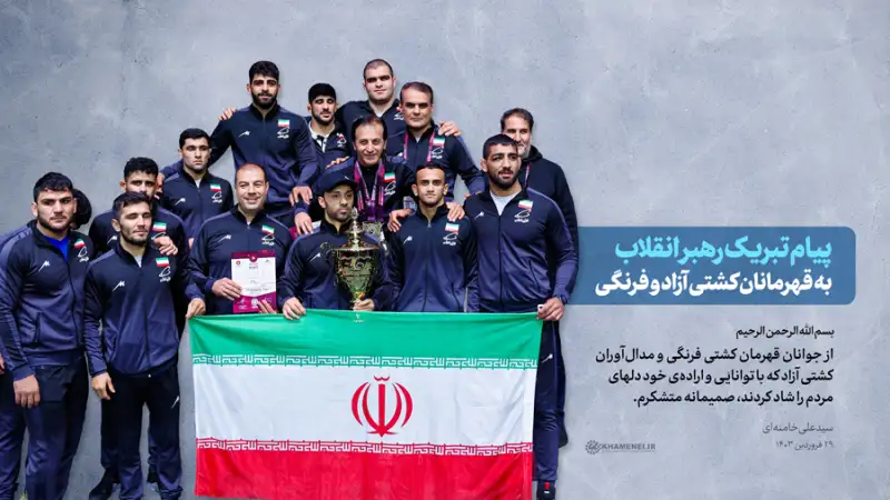 پیام حضرتعالی مایه دلگرمی و اطمینان خاطر جامعه کشتی است