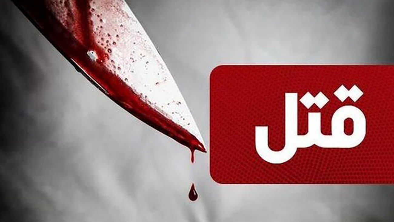 قتل در مزون لباس توسط مادر و دختر