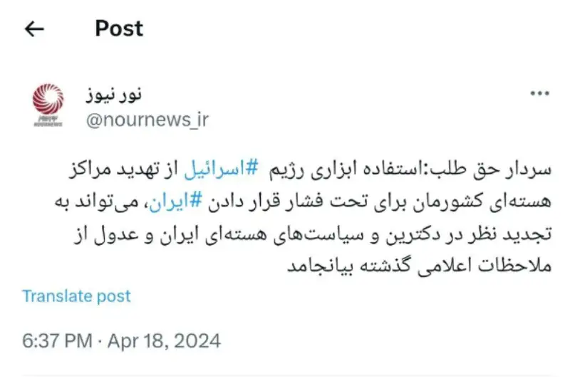 احتمال تجدید نظر در دکترین هسته‌ای ایران و عدول از سیاست‌های گذشته