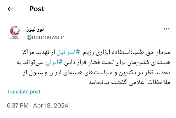 احتمال تجدید نظر در دکترین هسته‌ای ایران و عدول از سیاست‌های گذشته