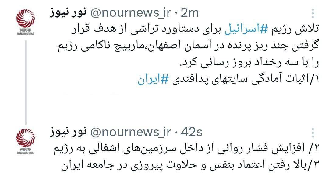 مارپیچ ناکامی رژیم صهیونیستی ادامه دارد
