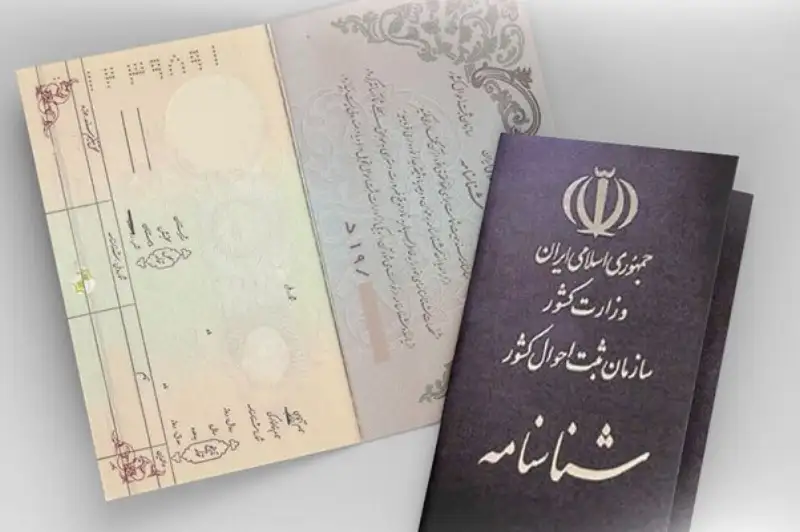 آیا تعویض شناسنامه امکان دارد؟