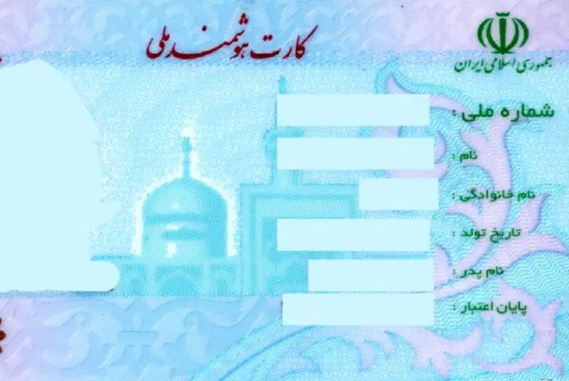 نام پدر از کارت هوشمند ملی حذف نمی شود