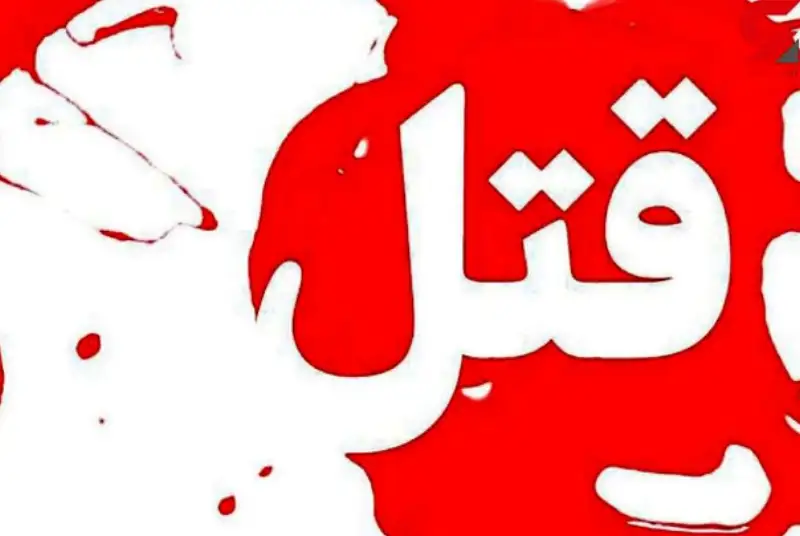 جسد سوخته یک مرد داخل بشکه اسید در لواسان پیدا شد