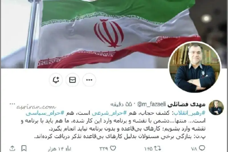 "پیام"های یک توئیت مناقشه برانگیز