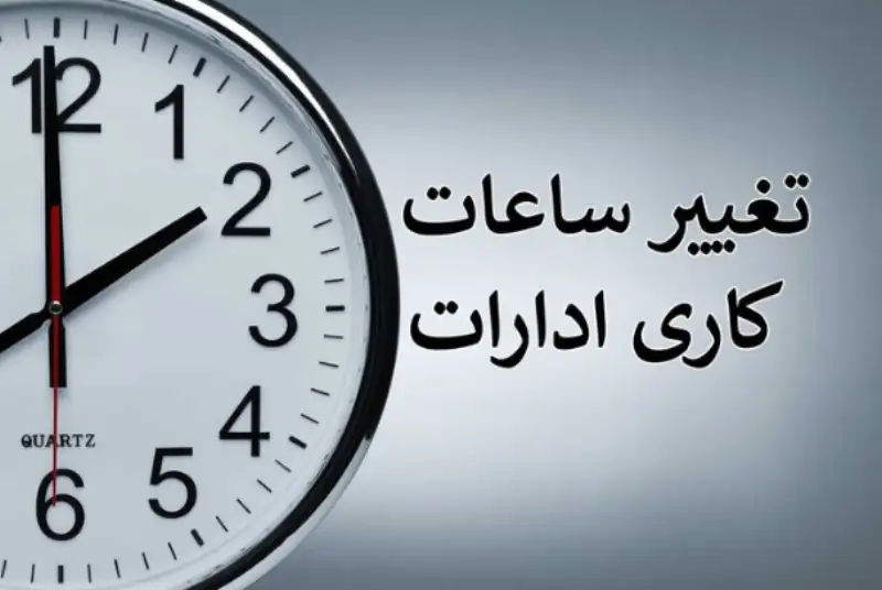 ساعت کار؛چالش جدید بر سر راه مزد کارگران