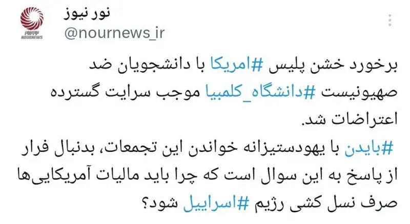 گسترش تجمعات ضدصهیونیستی پس از برخورد خشن پلیس آمریکا با دانشجویان دانشگاه کلمبیا